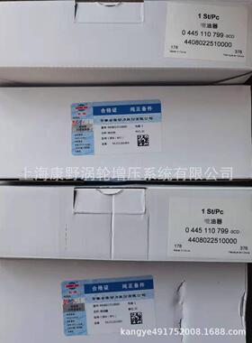 原装喷油器4408022510000 0445110799=0445110798和0445111293