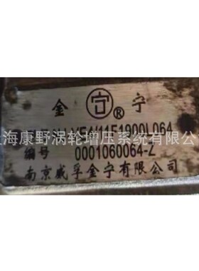 适用江铃喷油泵0001060064 11F1900L064和0001060190 11F1900L190