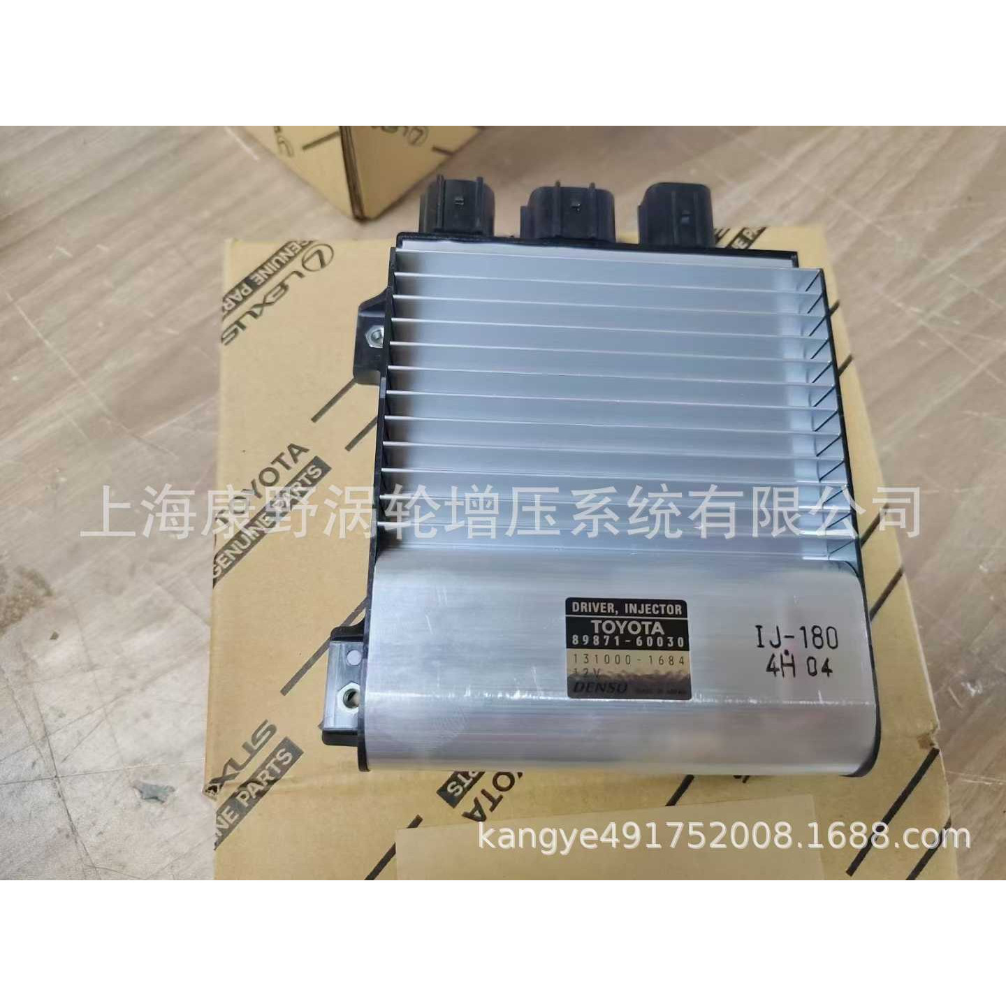 ECU电脑板 89871-60030和89661-60R81 275900-8090,汽车零部件/养护/美容/维保,发动机总成及部件,淘宝优惠券,粉丝福利购,淘宝优惠卷