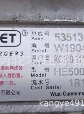 适用玉柴增压器5351301 KC100-1118100 和6372140 973400-1118100