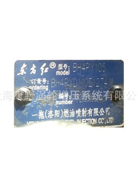 原装喷油泵 BH4PYD110Z1274W和BH4PYD110Z477W和ZHBF4 9550Z-286