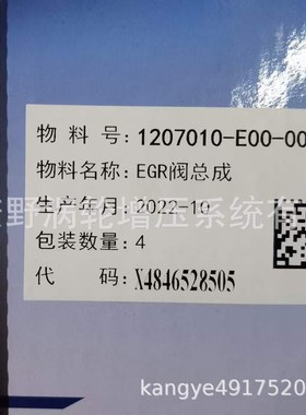 适用锡柴EGR阀1207010-E00-0000 K005T74693和1207010-E20-0000