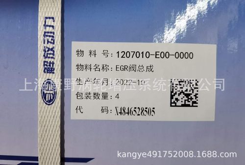 适用锡柴EGR阀全新原装正品