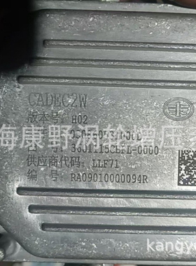 ECU电脑板 050860531000D 3601115CBFL-0000 H02