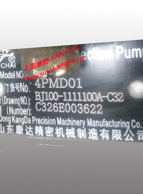 4105原装山东康喷油泵 燃油泵总成4PMD01 BJ100-1111100A-C32