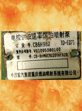 喷油泵CB6P810F 1013527720和*H46D01E089002 CB6P245电调