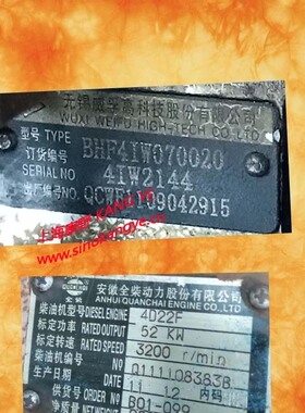 适用全柴的喷油泵 4IW2144 BHF4IW070020和4IW2237 BHF4IW085020