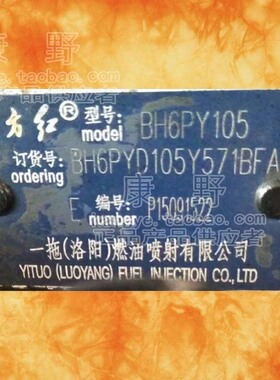油泵BH6PYD105Y571BFA和BH6PYD105Y1306E=6PM206E电调和B4PN210B