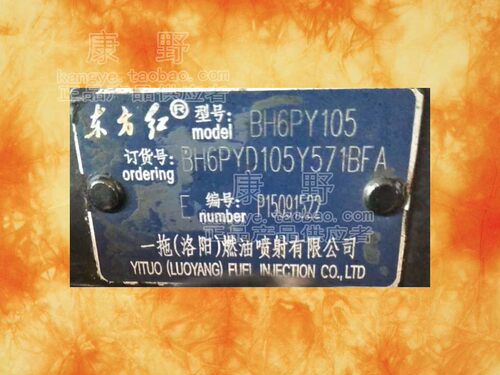 适用洛拖东方红喷油泵南岳原装