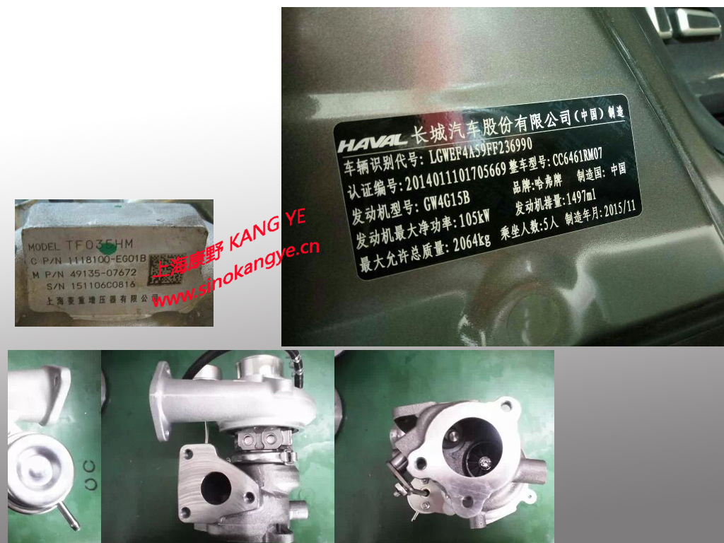 适用长城涡轮增压器菱重配件