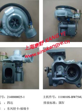 增压器JP60S BW754U和CW4U和BW52DG和DW55DG和DW52DL和 BW654U