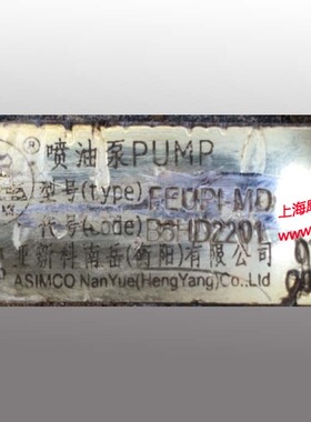 衡阳单体喷油泵NTDXF21001P0-P配B6HD2201和T832240006  B6HD1865