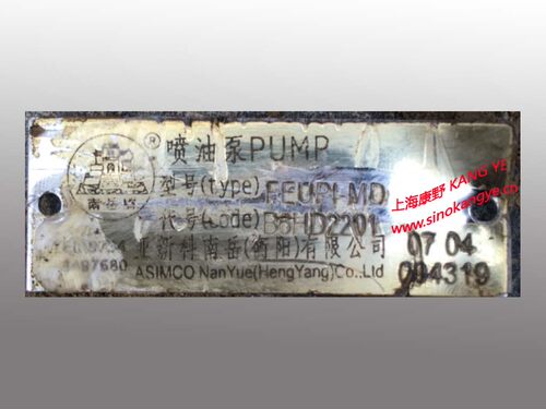 衡阳单体喷油泵NTDXF21001P0-P配B6HD2201和T832240006  B6HD1865