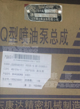 喷油泵BH4Q80R8 4Q125b-1和4Q337D1和BH4IG80R8 4IJ24WL和4Q326
