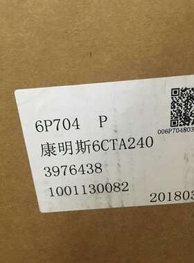 喷油泵BHF6P120005 6P704-120-1100 3976438和*5266067 6PH117