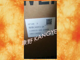 M86 喷油泵6P198 0000 1111010 2590W和B401863431A 1100010 420