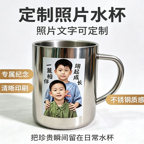 定制儿童儿童水杯不锈钢双层加厚