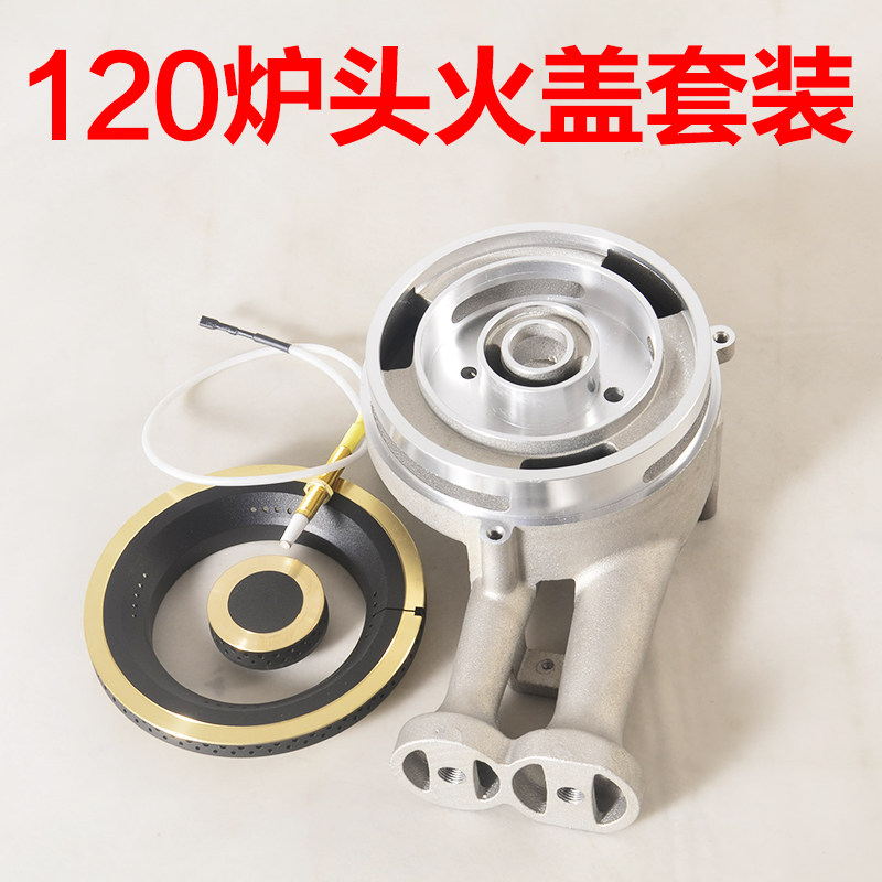 120炉头铝通用款总成套装集成灶图片