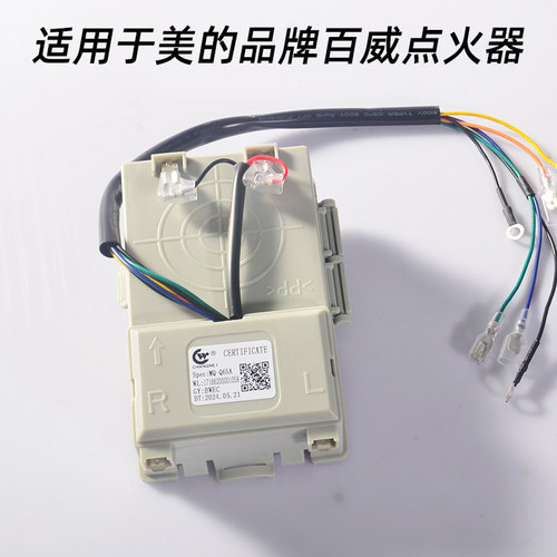 百威脉冲点火器Q65A电子控制器