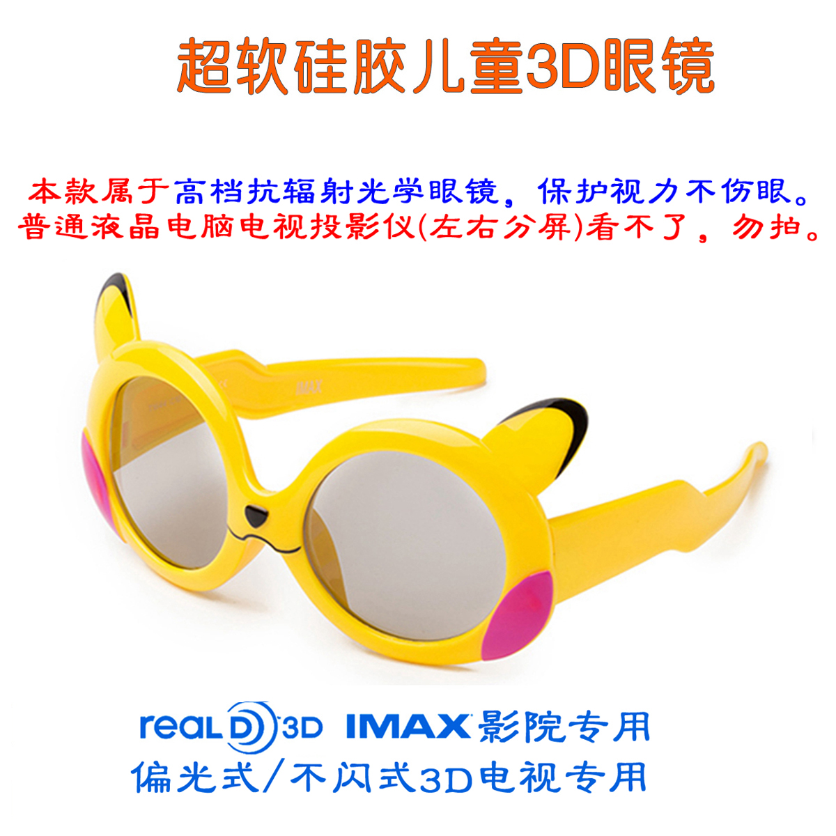Lunettes 3D UNIHANK   - Ref 2621449 Image 4