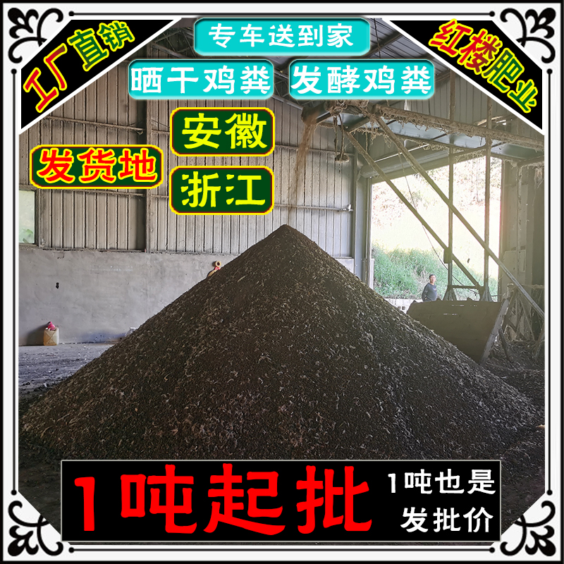 发酵鸡粪生物有机肥纯晒干鸡粪肥
