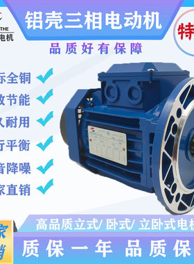 YS90L4 1500W4极三相异步电动机380v b5b3b14立卧式法兰 铝壳电机