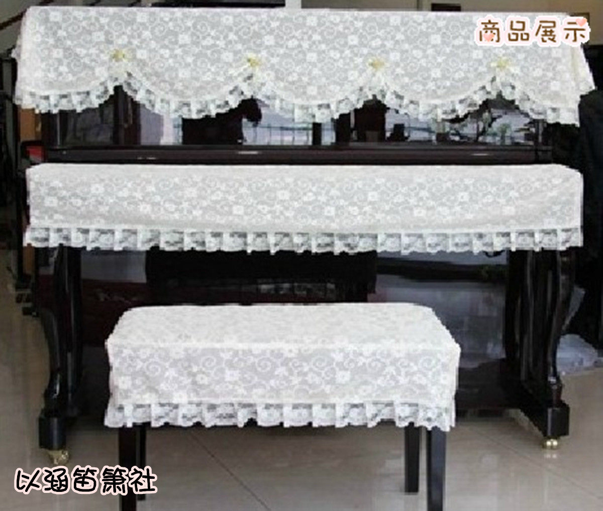 蕾丝钢琴罩立式钢琴三件套钢琴防尘罩双层蕾丝面料蕾丝布艺钢琴罩,居家布艺,钢琴罩,淘宝优惠券,粉丝福利购,淘宝优惠卷