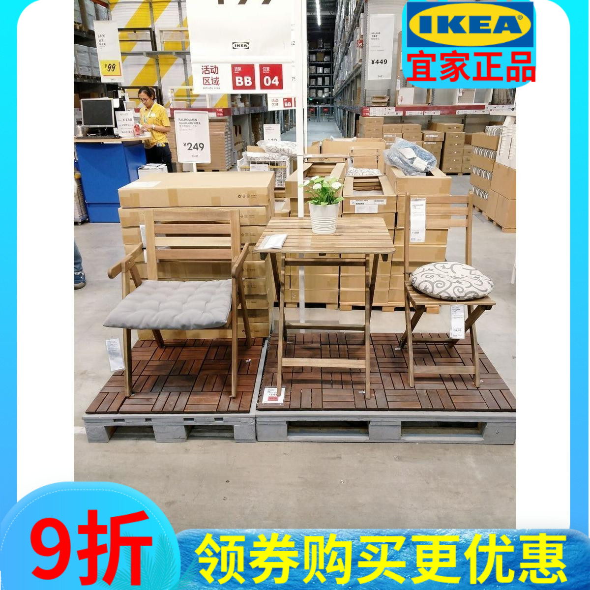 户外桌子IKEA/宜家实木防霉防雨