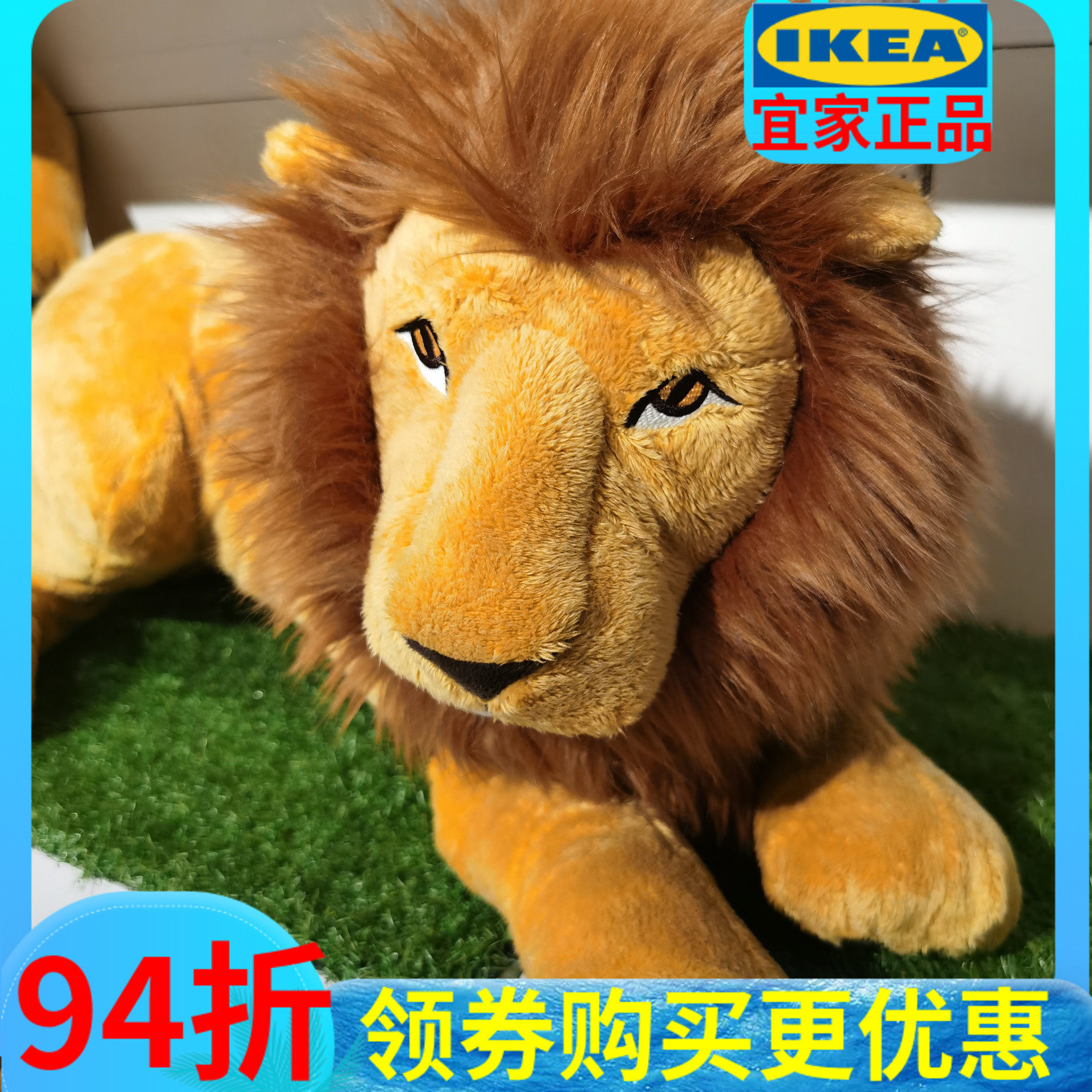 济南ikea宜家尤恩格斯库格毛绒玩具狮子儿童生日礼物玩偶国内代购