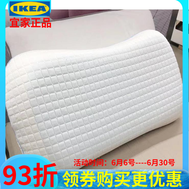IKEA/宜家记忆海绵枕头乳胶成人