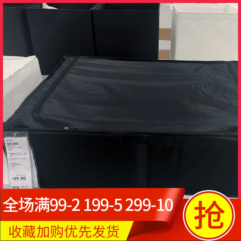 IKEA IKEA Home Furnishing Domestic Agency purchase Si Kubu Storage bags white black Hutch Clothing quilt with cotton wadding Storagein the Storage consolidation , Home Storage appliances , Pouch , Other pouch  category - from Buy2taobao.com to provide professional Taobao agent buy service