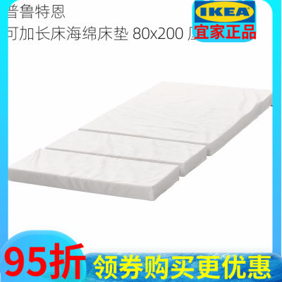 儿童IKEA/宜家床垫加长调节