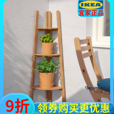 户外花盆IKEA/宜家防霉植物架子