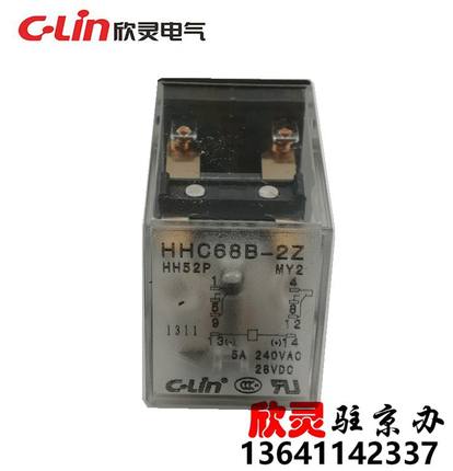 欣灵电磁继电器小型继电器中间继电器HHC68B-2Z HH52P AC12V MY2