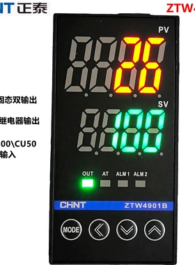 正泰智能温控器ZTW4901B温度控制仪继电器+固态双输出 多信号兼容