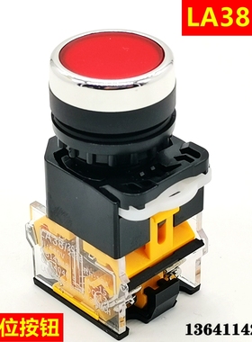 按钮开关 自复位 点动 启动停止按钮LA38-11 LA39-11