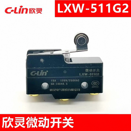 欣灵微动开关LXW-511G2 行程开关 替代LXW5-11G2 Z-15GM22-B