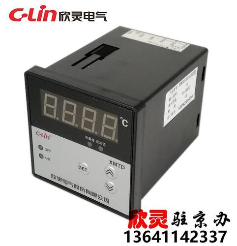 C-LIN欣灵温度控制仪 温控器 温度控制器 XMTD-3001 K 0-1300