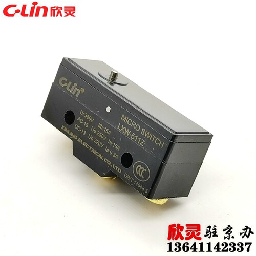 欣灵微动开关LXW-511Z 行程开关LXW5-11Z