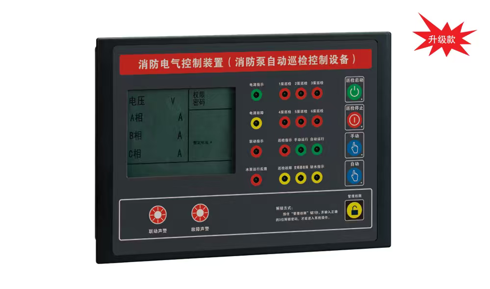 欣灵消防泵自动巡检控制设备AK400-D4XJ 水泵一拖四巡检控制器