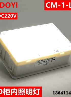 柜内照明灯CM-1-LED AC/DC220V 配电箱照明 配电柜照明灯LED