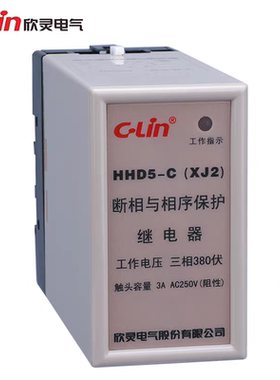 欣灵HHD5-C  断相相序保护继电器XJ2 AC380V升降机电梯电机保护器