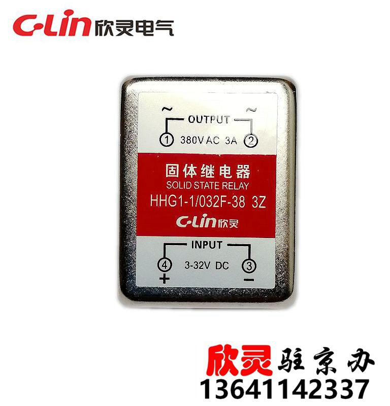 C-LIN欣灵固体继电器固态继电器HHG1-1/032F-38-3Z SSR-DA3A