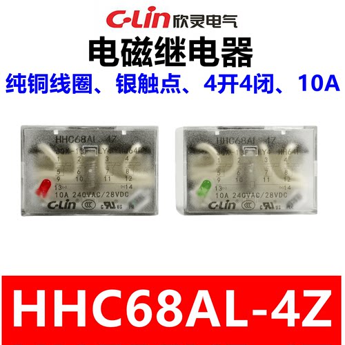 欣灵HHC68AL-4Z带灯小型中间电磁继电器JQX-13F-4ZLLY4NDC24V/220