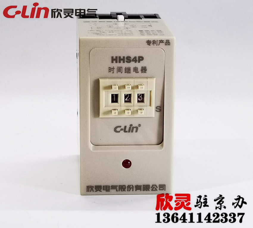 欣灵时间继电器HHS4P-99.9S DC24V数字式时间继电器通电延时