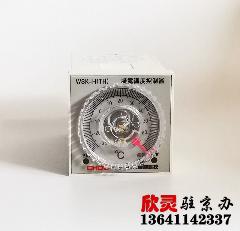 凝露温度控制器 温湿度控制器 加温除湿控制器WSK-H（TH）2路
