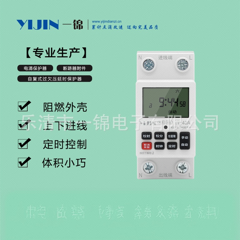 40A一锦2P导轨KG316TG定时器