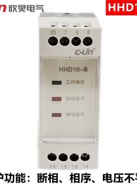 欣灵三相相序断相保护继电器HHD10-B 380V替ABJ1-11W缺相保护错相