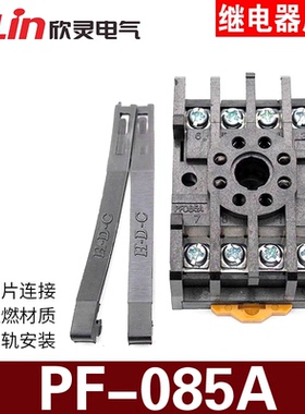 继电器底座PF-085A 8插脚圆孔方座带卡条配套ST3P HHS5P AH3系列