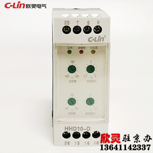 欣灵三相电源保护器，过欠欠压断相相序保护器继电器 HHD10-D